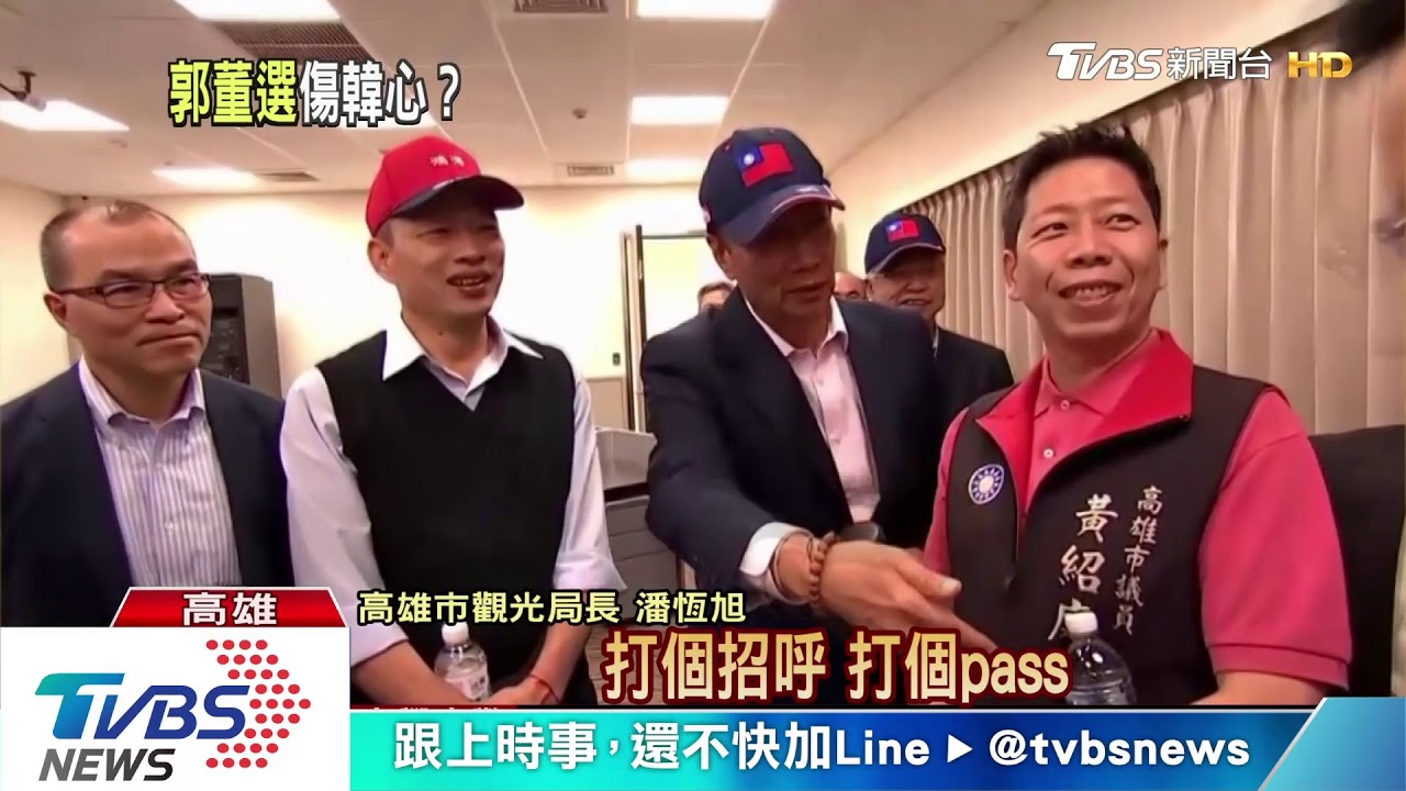 郭台銘參選未知會韓 潘恆旭:不講義氣