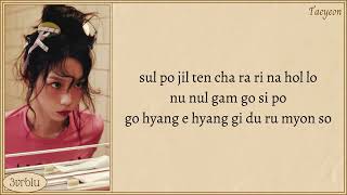 Download lagu TAEYEON 'Dream (Welcome to Samdal-ri OST Part.3)' Easy Lyrics mp3 Download lagu TAEYEON 'Dream (Welcome to Samdal-ri OST Part.3)' Easy Lyrics mp3