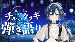 【#歌枠】1曲いかが？癒しの弾き語り【#vtuber #vsinger #shorts】