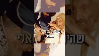 בזכות כוח התפילה #גאולה #תפילה #הרבמרדכיאליהו #shorts (הרב שמואל אליהו) - התמונה מוצגת ישירות מתוך אתר האינטרנט יוטיוב. זכויות היוצרים בתמונה שייכות ליוצרה. קישור קרדיט למקור התוכן נמצא בתוך דף הסרטון