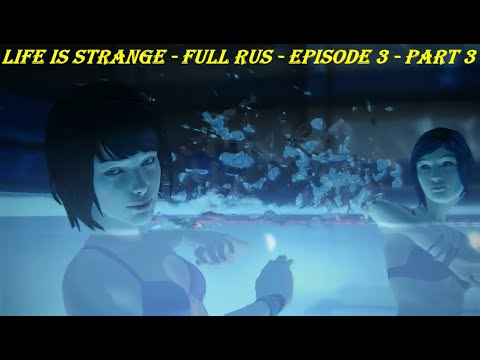 Life Is Strange - FULL RUS - Episode 3 - Part 3