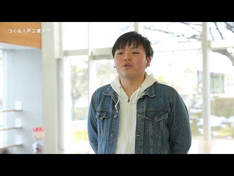 機械工学科 H.I.T!｜未来を、つくる。 工学部システム情報工学科2019年3月卒業生インタビュー