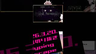 #dypingescape  PCを人質に取られ恐怖が待ってる！？ #shorts #vtuber #切り抜き #gameplay #steam