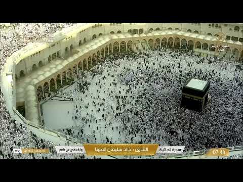 🔴 Makkah Live HD | Mecca Live | Makkah Live Today Now 🕋