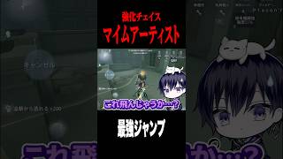 高低差活かして超チェイス #shorts #第五人格  #identityv #ゲーム実況