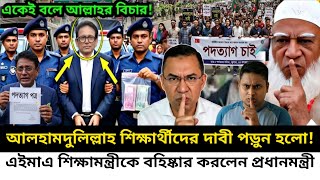Ajker Bangla Khobor 15 July 2026 | Bangladesh Letest News | Somoy tv News | Bangla News Today