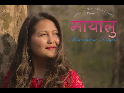 Anmol Chettri Mayalu- Bimochana Lomjel