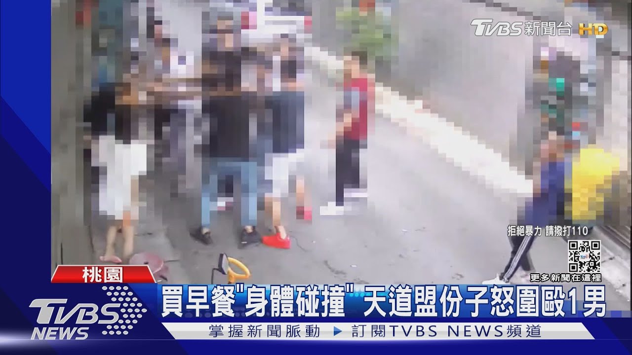買早餐「身體碰撞」 天道盟份子怒圍毆1男
