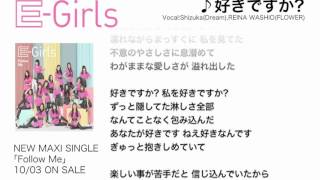 E-Girls / 好きですか？