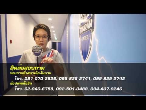 คลิกเพื่อดูคลิปวิดีโอ