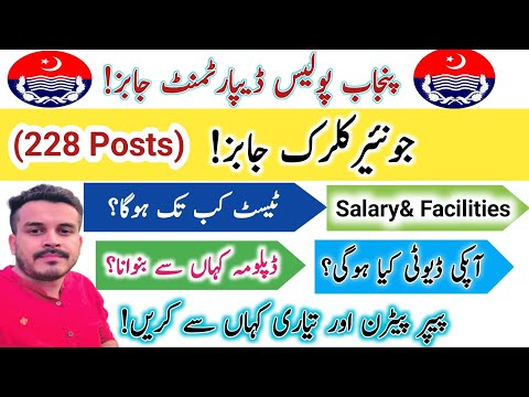 Punjab Police Junior Clerk jobs test preparation Salary Duties test pattern etc|PPSC jobs update 