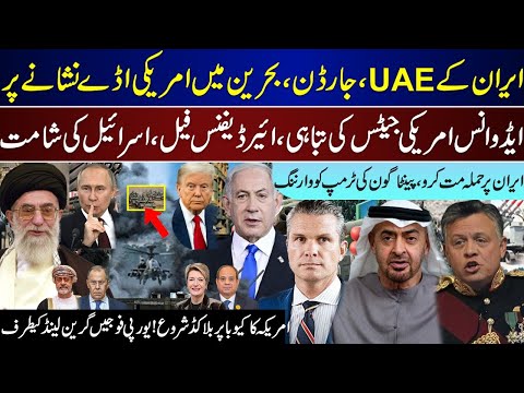 Major Breaking, Iran In UAE, Jordan And Bahrain Set Action, Pentagon Stops, Cuba, Greenland| Jan 12