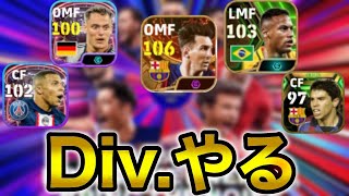 初見さん大歓迎🙆‍♀️生配信！雑談！ディビやる！【イーフト/efootball2024】
