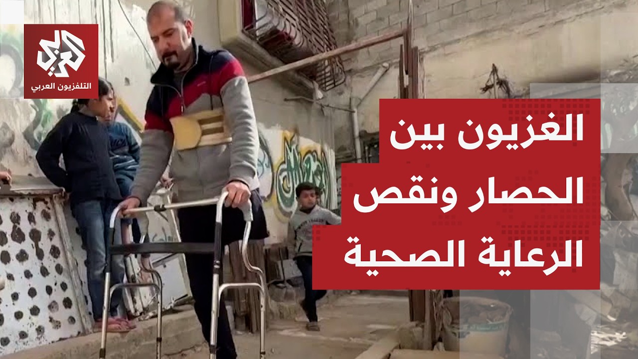 أزمة إنسانية حادة تهدد حياة المندنيين في قطاع غزة.. قيود على الإمدادات ونقص ل?