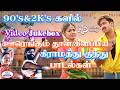 90 2K களில் ஊரெங்கும் தூள் கிளப்பிய கிரா