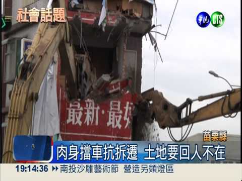 大埔4戶勝訴! 原地列道路重建難