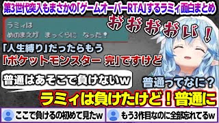 ポケモン第3世代に突入するもまさかのゲームオーバーRTAするラミィちゃんｗ ポケモンエメラルド面白まとめ【雪花ラミィ/ホロライブ/切り抜き/らみらいぶ/雪民】