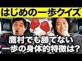 【はじめの一歩クイズ】鷹村でも勝てない一歩の身体的特徴は 知識ゼロの粗品にせいやマウントなるか 8【霜降り明星】