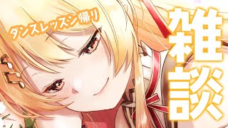 【雑談】ダンスレッスン帰り(◞‸◟)【音乃瀬奏】#hololiveDEV_IS #ReGLOSS