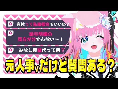  雑談しながらお仕事のもやもや聞いてくぞ～