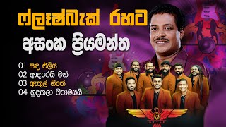 Download lagu Asanka Priyamantha With Flashback | Flashback Live Show | Flashback Backing mp3