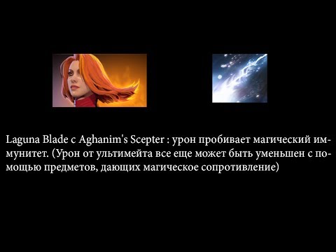 Lina Aghanim's Scepter - Dota 2 Patch Update 6.81