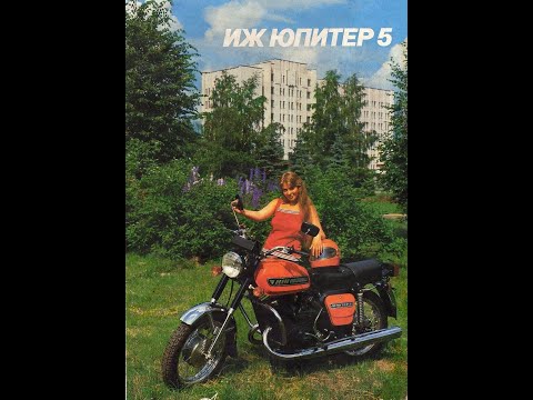 Иж Юпитер 5 (1984-1988).IZH Jupiter 5 (1984-1988)