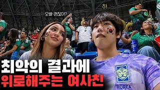 최악의 결과에 빡친 나를 위로해주는 여사친