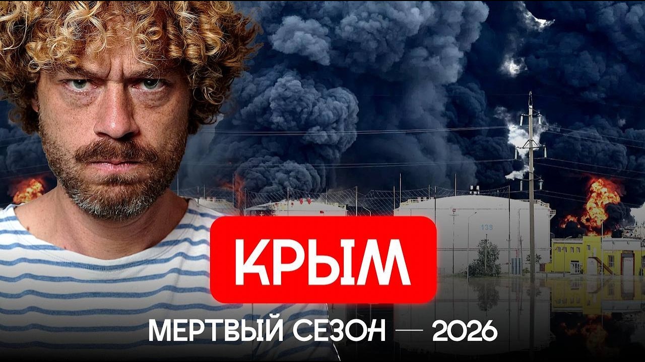 Крым отрезают от России: что говорят местные | Топливный кризис, продукты, ту?