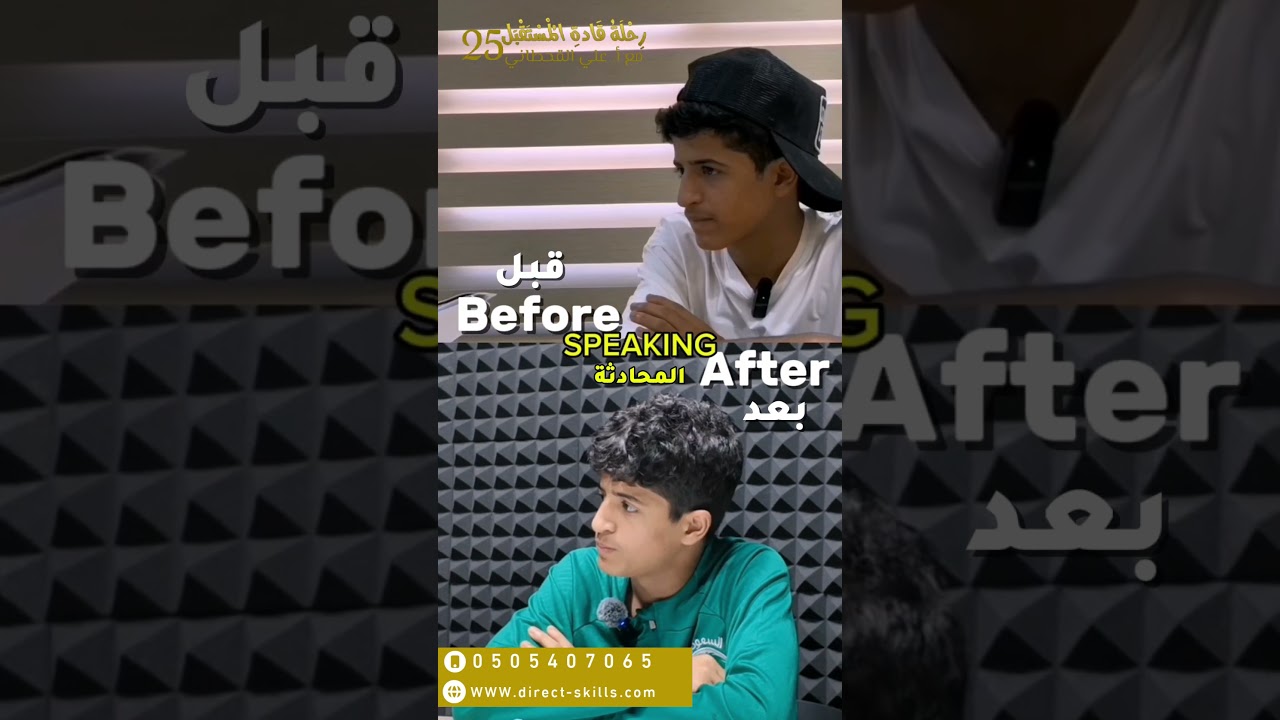 قبل وبعد الطالب ثامر