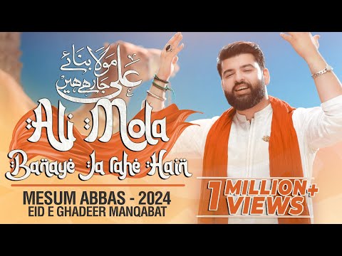 ALI MOLA BANAYE JA RAHE HAIN | Mesum Abbas | Eid e Ghadeer Manqabat 2024