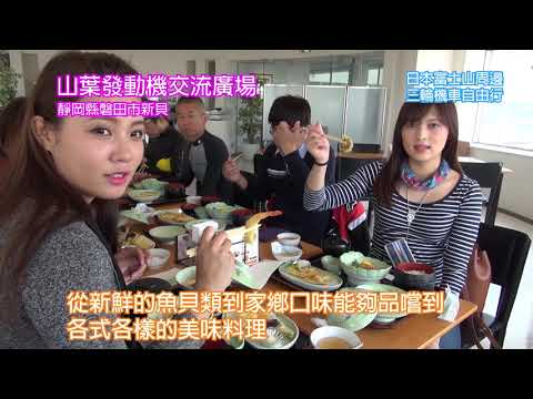 Tricity Tour in Shizuoka 1