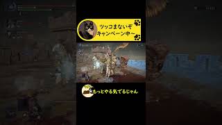 絶対にツッコまないと決めた女【ナイトレイン】 #エルデンリングナイトレイン #ゲーム実況 #カップル #ゲーム #実況