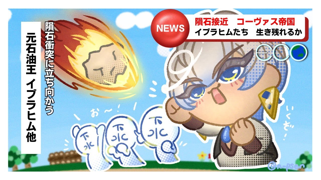 【Eco】おいお前らやるぞ【にじさんじ/イブラヒム】