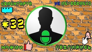 ЛУЧШИЕ ПРИКОЛЫ 2018ССС #32