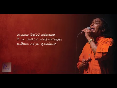 Me Sira Geya..... A lovely lodge where you can find the flavors of a good song .....