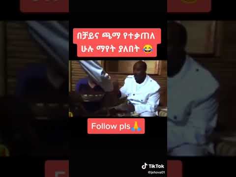 ሜድ ኢን ቻይና