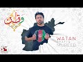 Shafiq Mureed - Watan شفیق مرید - وطن  OFFICIAL VIDEO 2023