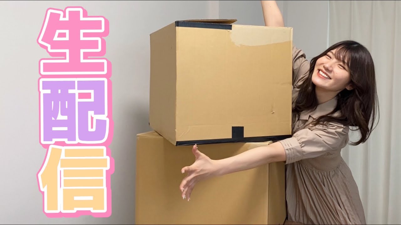 【生配信】イベントでいただいたプレゼントを開封します🎁ありがとう〜😭💗