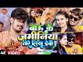 Video Anjali Bharti बाऊ के जमीनिया तोरे लिख देबौ Raush