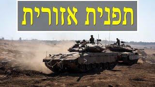 המלחמה בישראל | היום ה-362 (לאומנות - ישראל, המזרח התיכון והעולם) - התמונה מוצגת ישירות מתוך אתר האינטרנט יוטיוב. זכויות היוצרים בתמונה שייכות ליוצרה. קישור קרדיט למקור התוכן נמצא בתוך דף הסרטון