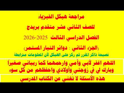 مراجعة هيكل بريدج الجزء الثاني