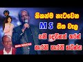 Sinhala Band Old Song M S Fernando Song Susil Fernando Sinhala Sindu Sinhala Song Collection