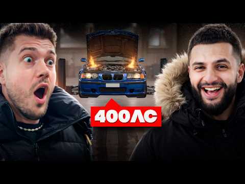 ⚡РАВШАН, СТИЛ И РЕНАТКО КУПИЛИ ДИКУЮ *BMW E36* !💸| АНАР В ПОЛНОМ ШОКЕ ОТ BMW на 400 СИЛ !