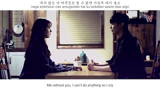 N (엔) [VIXX] , Yeo Eun (여은) - Me Without You FMV (W - Two Worlds OST Part 9) [Eng Sub + Rom + Han]