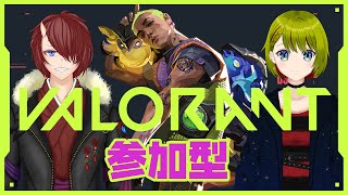【#VALORANT】コンビ配信！参加型生放送。初心者の私と一緒に戦ってください！！【#個人Vtuber/#葉月月渚】【#紅黄色】