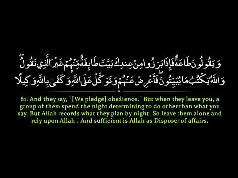 Surah Nisaa' | Nasser al Qatami سورة النساء | ناصر القطامي