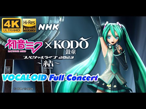 [4K60fps] Hatsune Miku x Kodo Special Live 2023 NHK Full Concert