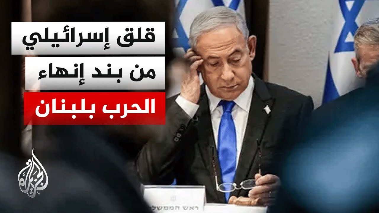 كيف تراقب إسرائيل المعطيات الجديدة في الاتفاق بين إيران والولايات المتحدة؟