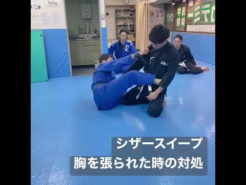 シザースイープ、あきらめてませんか？胸を張られた時の対処